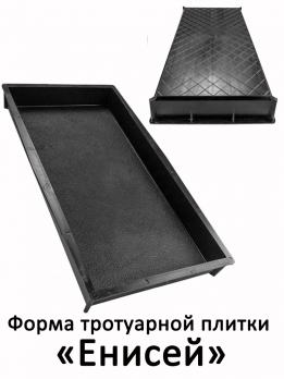 Форма для тротуарной плитки Енисей 600х300 Т (набор)