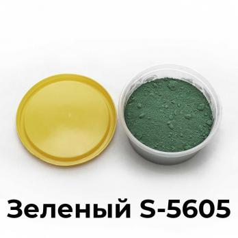 Пигмент железноокисный зеленый 5605 (набор)
