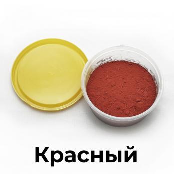 Пигмент железноокисный красный (Россия) (набор)