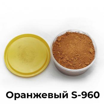 Пигмент железноокисный оранжевый 960 (набор)